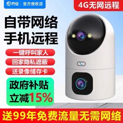 Qiaoan 360-Degree Panoramic Camera Mobile Phone Remote High-Definition Night Vision 5g Wireless Wifi Home Full-Color Monitor