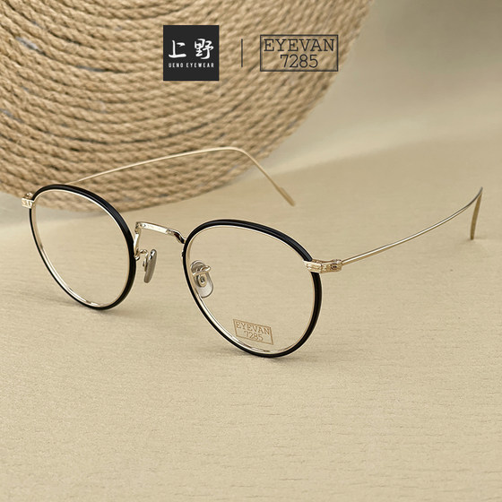 Ueno glasses EYEVAN7285 Edison Chen's same style 717W ultra-light pure titanium handmade myopia glasses frame for men and women
