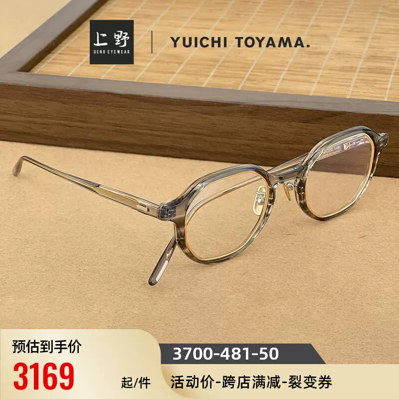 通販できます YUICHI TOYAMA 眼鏡 - 小物