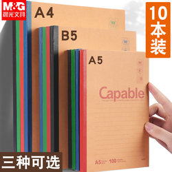 Morning Light Notebook, Special for Junior High School Students, Kraft Paper Notepad, Business Office Thickened Exercise Book, Simple A5 Softcover Notebook for High School and College Students, Creative A4 Large Size B5 Wholesale