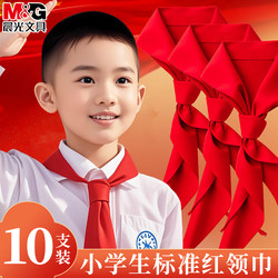 Morning Light Red Scarf for Junior High School Students, Large Size, Thickened, Small Size, Universal for Elementary School Students, Standard Anti-Wrinkle Polyester Red Scarf for Young Pioneers, Wholesale Thin Breathable Non-Fading