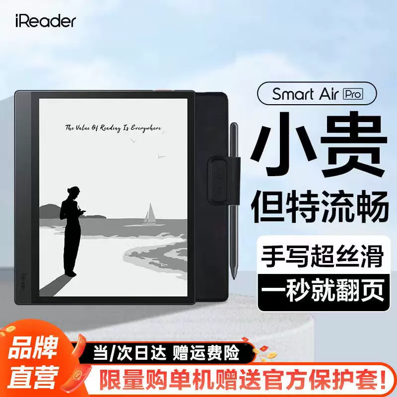 iReader Smart 2 電子書籍リーダー本体 掌阅iReader Smart X2