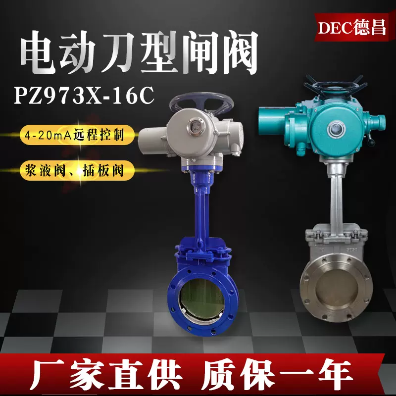 电动刀型闸阀DM/PZ973X-10C铸钢纸浆污泥浆液排渣耐磨卸灰插板阀-Taobao 
