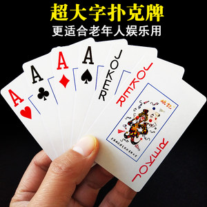 
10 pairs] Yao Ji 0606 large font playing cards cheap genuine creative cards plus size ordinary cards