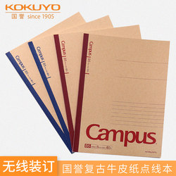 Japan's Kokuyo Wireless Binding Notebook, Thickened Campus Dot Grid Notebook, Lined A5/B5 Softcover Notebook, Kraft Paper Vintage Cover, Durable Diary, Student-Specific Inner Pages