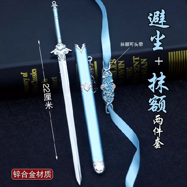魔道祖師 魏無羨 魏无羡 武器 コスプレ 随便