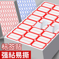 Self-Adhesive Label Stickers, Writable, Peelable, Self-Stick Labels, Office Classification Sticky Notes, Index Markers, Waterproof, Cute Name Tags, Various Sizes, Blank Product Labels, Price Stickers