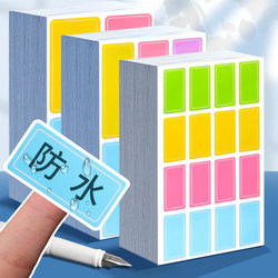 Colorful Label Stickers, Waterproof, Writable, Self-Adhesive Sticky Notes, Non-Drying Adhesive Labels, Removable Paper, Refrigerator Food and Cosmetics Stickers, Household Storage Classification Marking Stickers, Homework Labels