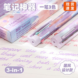 Three-Color Pen, Multi-Color in One, Retractable Gel Pen, High-Value Colorful Pen for Students to Take Notes, Special Marker Pen, Multi-Functional Module Ballpoint Pen, Black Pen, Red Pen, Blue Pen, Error Correction Marker Pen