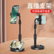 Mobile phone live broadcast stand desktop bedside lazy person chasing drama tablet ipad universal selfie multi-functional shooting artifact shooting video overhead photo 360 rotation can be lifted and adjusted telescopic support clip
