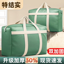Moving Packing Bags, Woven Bags, Large Capacity, Wear-Resistant, Courier Storage Bags, Clothing Luggage Bags, Snakeskin Bags