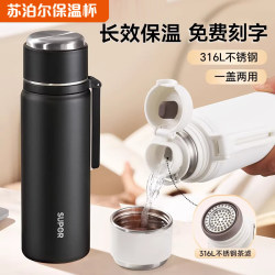 Supor thermos cup 304 stainless steel special offer