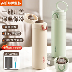 High-looking 316 stainless steel Supor spring cover portable