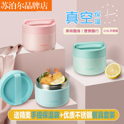 Supor stainless steel portable insulated lunch box lunch box