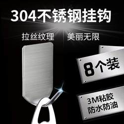 304 stainless steel hook strong adhesive no punching kitchen bathroom door behind the wall seamless adhesive hook load-bearing