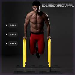 Home indoor parallel bar adjustable horizontal bar fitness equipment pull-up device flexor arm extension outdoor split bracket
