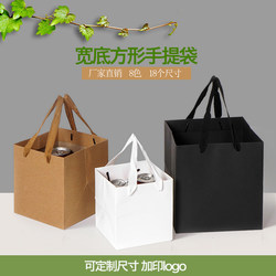 Paper Bag Gift Packaging Tote Bag with Logo Printed in Stock for Baking and Potted Plants, Square Enlarged Wide-Bottom Kraft Paper Bag