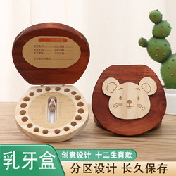 Children's Deciduous Tooth Preservation Box, Wooden Baby Hair Collection Bottle for Girls, Boy's Tooth Storage Box for Lost Teeth