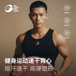 Golovejoy Fitness Clothing Men's Sports Quick-Drying Vest Sleeveless T-Shirt Slim Waist Top Training Clothes