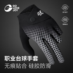 Gaolejie Magnetic Billiards Gloves for Men and Women, Professional Mid-Eight-Ball Billiards Gloves, Left-Hand, High Appearance Value, Full-Finger