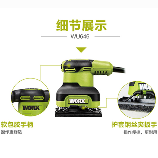 Worx Wu646 Elektrikli El Tipi Zımpara Makinesi - Ahşap İşleme