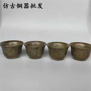 藏出 古董品 古銅製 梅蘭竹菊 茶杯 水杯 酒杯 茶道具 重560g 藏出 古董品 古銅製 梅蘭竹菊 茶杯 水杯 酒杯 茶道具 重560g