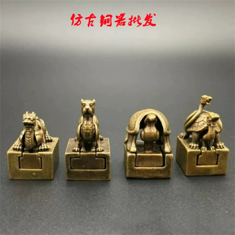 古玩收藏仿古纯铜四大神兽青龙白虎朱雀玄武印章一套迷你