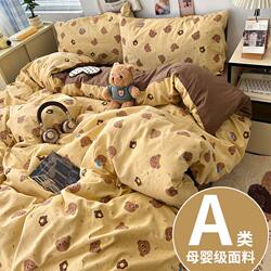 Class a Pure Cotton Four-Piece Set New Bedding All-Cotton Bed Sheet Duvet Cover Quilt Cover Fitted Sheet Student Dormitory Three-Piece Set 4