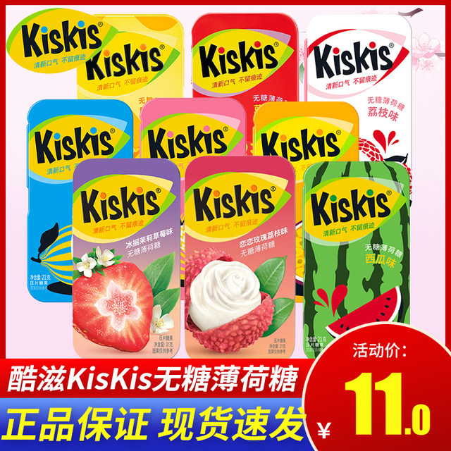 Cool KisKis Sugar-free Mint Fresh Breath Pressure Tablet Candy Kissing 21g Iron Box Pack