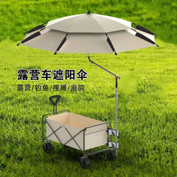 Outdoor Camping Umbrella, Portable Umbrella, Stall Cart Umbrella, Sunshade Umbrella, Sun Umbrella, Folding Umbrella, Sun Protection and Rainproof Umbrella, Large Fishing Umbrella
