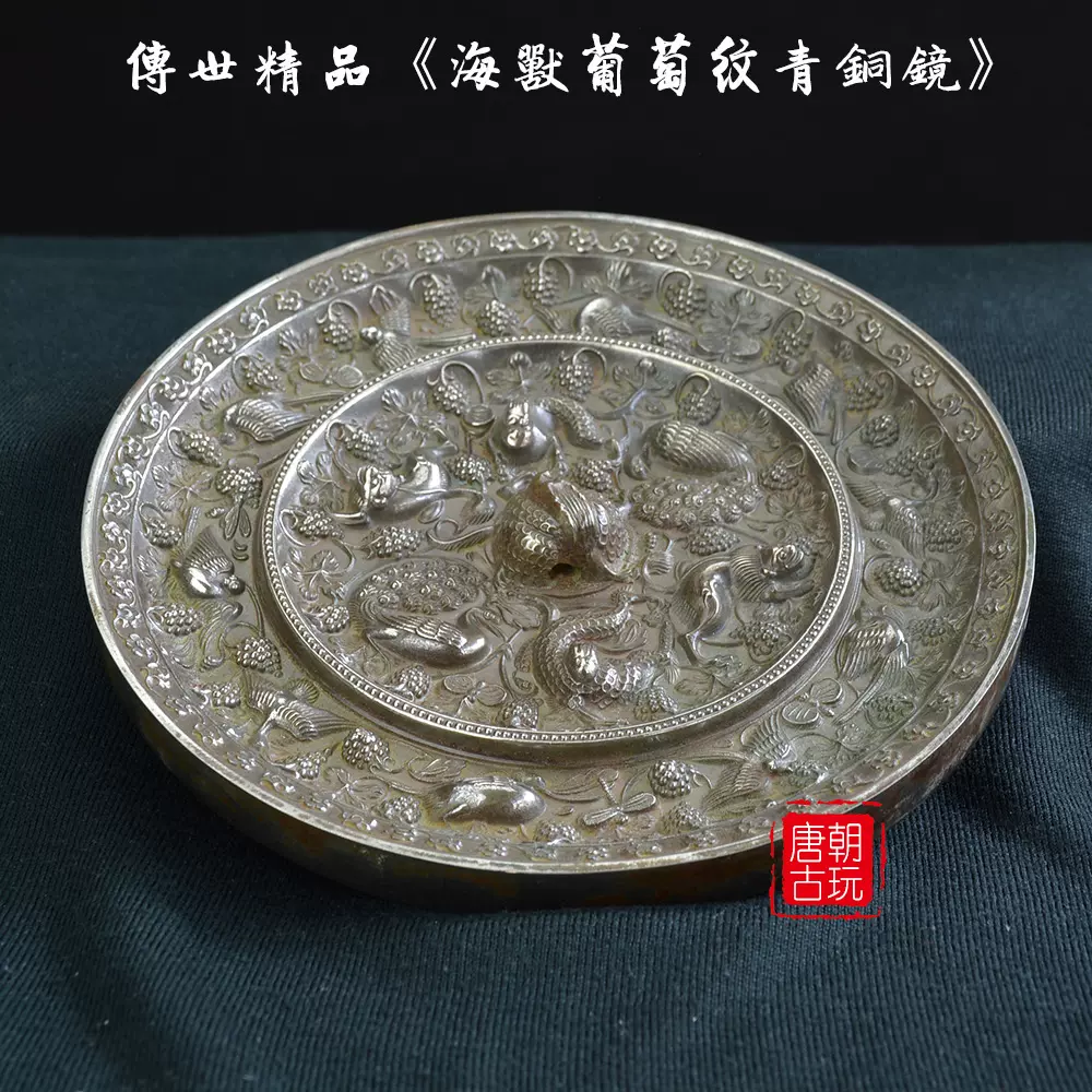 唐朝古玩古董青铜镜17cm大号海兽葡萄纹镜传世包浆老铜镜精美收藏-Taobao