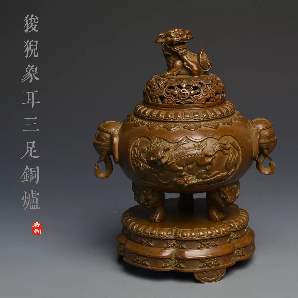 古董古玩收藏品摆件宣德炉狻猊象耳铜香熏炉手工铜香炉栗皮老包浆-Taobao
