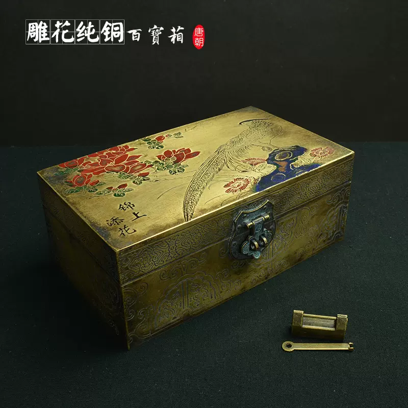 古玩古董铜盒老式宫廷复古首饰盒百宝箱收纳铜盒铜匣子雕刻送铜锁-Taobao