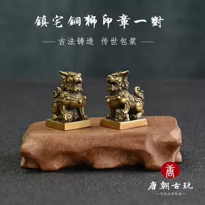 铜狮子印章- Top 100件铜狮子印章- 2024年4月更新- Taobao