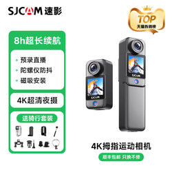 Sjcam Speedy C300 Thumb Action Camera Motorcycle Dash Cam Non-360 Panoramic 4K Video Vlog