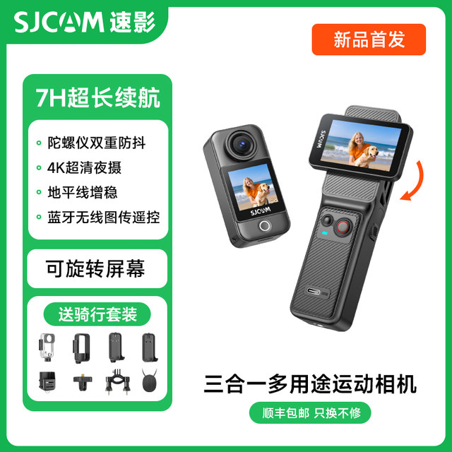 
SJCAM Speed Shadow C400 Thumb Sports Camera 4K Ultra-clear Night Photography Motorcycle Driving Recorder Non-360 Panoramic View