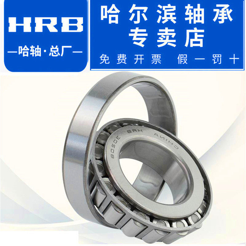HRB Tapered Roller Bearing 32204 32205 32206 32207 32208