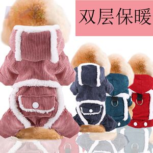 Thickened cotton coat, dog clothes, cat pet supplies, dog warm cat four-legged clothes, medium-sized dog coral velvet to protect against cold.2