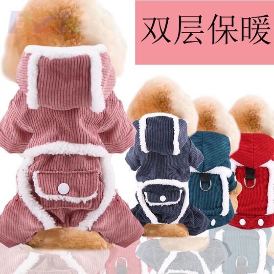 Thickened cotton coat, dog clothes, cat pet supplies, dog warm cat four-legged clothes, medium-sized dog coral velvet to protect against cold.2