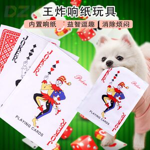 
King fried dog toy simulation cat newspaper ring paper playing card QK pet sounding dog supplies cat high-end t5