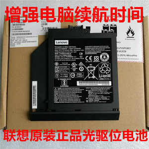 
Lenovo original optical drive battery Yangtian V310 V330 14/15ISK K42-80 battery