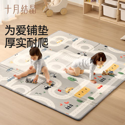 October Crystal Baby Crawling Mat Thickened Xpe Infant Children's Crawling Mat Spring and Summer Living Room Home Play Mat