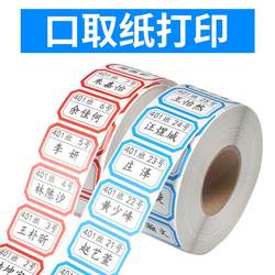 100 Sheets of Printable Label Paper, Self-Adhesive Advertising Classification Labels, Number Stickers, Name Tags