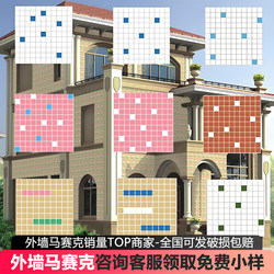 Exterior Mosaic Tiles, Old Style Ordinary Glass Paper Wall Stickers, Ceiling, Balcony, Flower Bed, Factory White Bricks