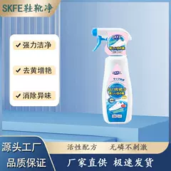 [Hai chai] Giày và bốt trắng sáng SKFE Lưới dung tích lớn Giày trắng nhỏ khử nhiễm Bọt làm sạch giày và bốt