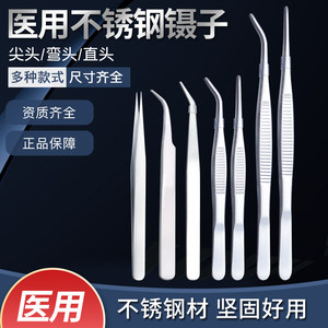
Medical tweezers clips medical supplies equipment equipment wire removal scissors tools surgical tissue set for home use