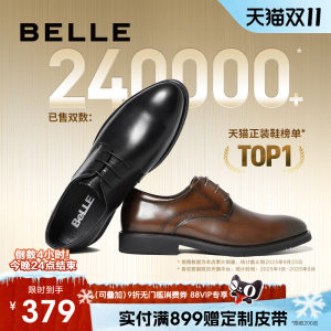 Belle men's leather shoes autumn formal wear business heightening genuine leather wedding shoes groom derby shoes 10822CM8