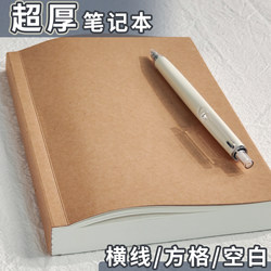 Vintage Leather Notebook, Thick A4 Blank Journal, Lined Pages, B5 Grid Leather Paper, Note-Taking Diary, A5 Thick Draft Book, High-Quality Notepad