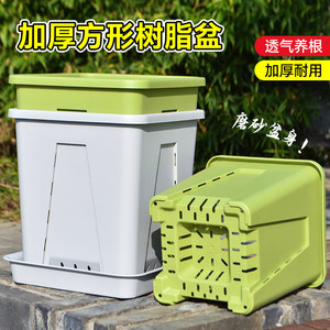 Thickened resin flower pot plastic high-end square breathable root control air column large diameter gallon household balcony
