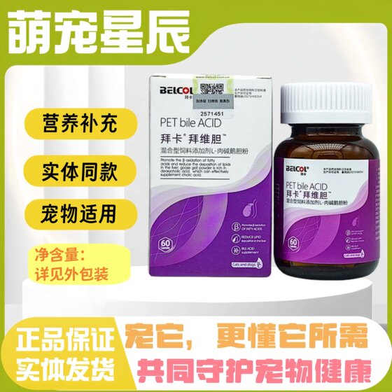 
Beika bile acid Beavichol is a nutritional supplement suitable for pets, a universal nutritional supplement for cats and dogs in all stages of feeding.